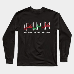 Kellon Ye3ny Kellon Lebanon Freedom Lebanese People Revolution Solidairty -wht Long Sleeve T-Shirt